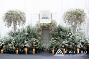 ดอกไม้งานศพอุทัยธานีรับจัดงานศพ ครบวงจร