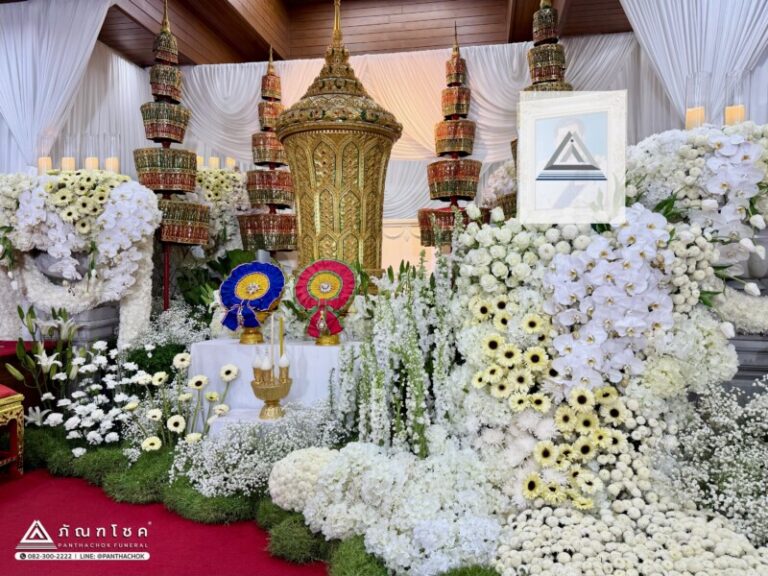 ดอกไม้งานศพนครสวรรค์รับจัดงานศพ ครบวงจร