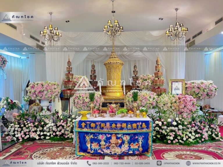 ดอกไม้งานศพนครปฐมรับจัดงานศพ ครบวงจร