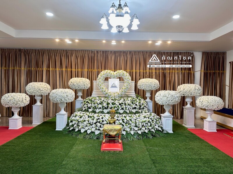 ดอกไม้งานศพกาญจนบุรีรับจัดงานศพ ครบวงจร