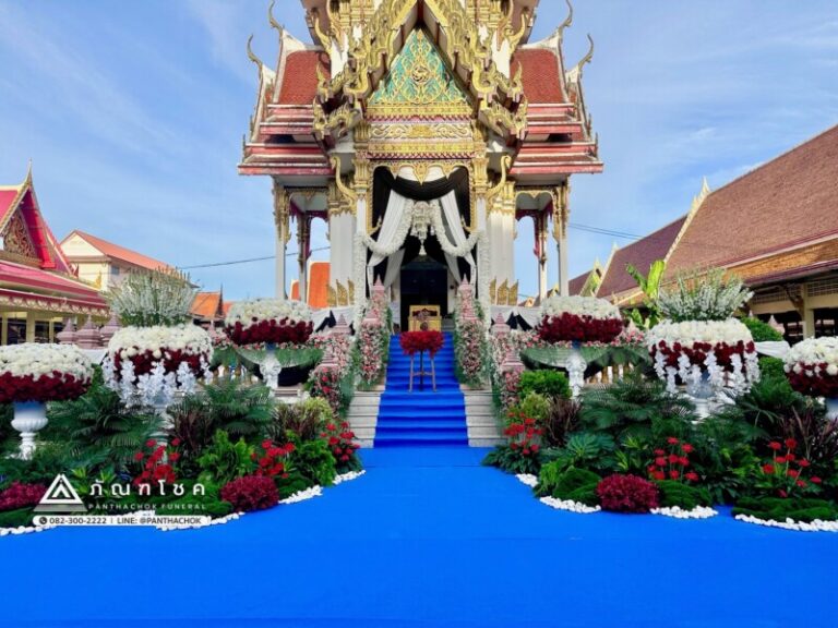 ดอกไม้งานศพปราจีนบุรีรับจัดงานศพ ครบวงจร