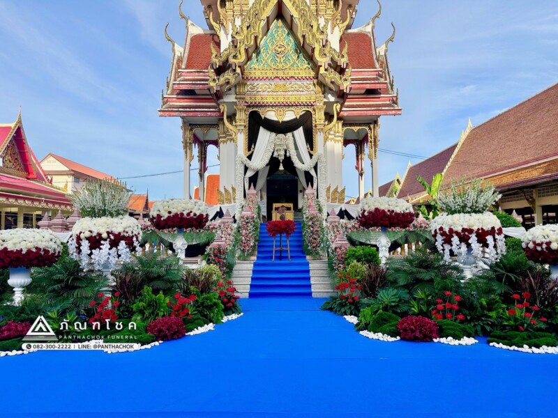 ดอกไม้งานศพปราจีนบุรีรับจัดงานศพ ครบวงจร