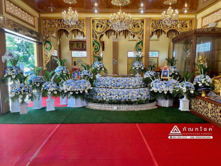 ดอกไม้งานศพฉะเชิงเทรารับจัดงานศพ ครบวงจร