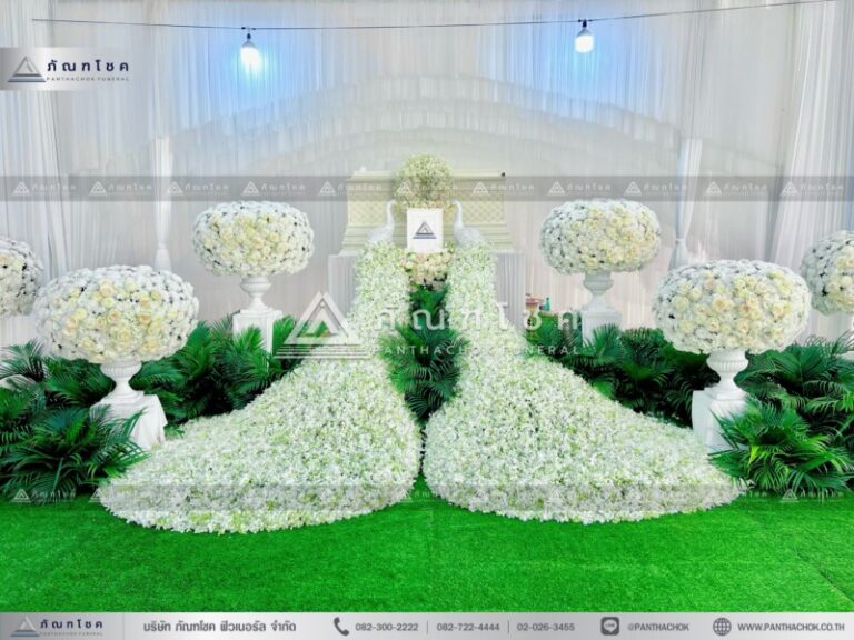 ดอกไม้งานศพตราดรับจัดงานศพ ครบวงจร