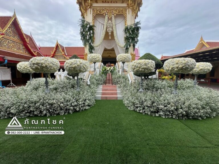 ดอกไม้งานศพสิงห์บุรีรับจัดงานศพ ครบวงจร