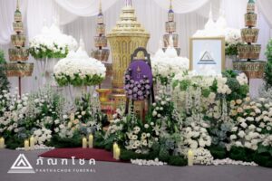 ดอกไม้งานศพขอนแก่นรับจัดงานศพ ครบวงจร