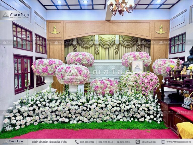 ดอกไม้งานศพบึงกาฬรับจัดงานศพ ครบวงจร