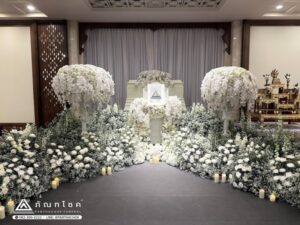 ดอกไม้งานศพยโสธรรับจัดงานศพ ครบวงจร