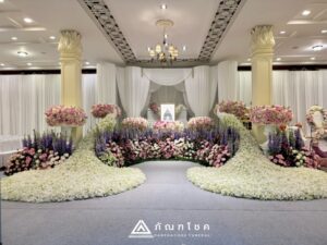 ดอกไม้งานศพอุบลราชธานีรับจัดงานศพ ครบวงจร